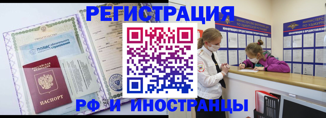 прописка поиск в Ельне